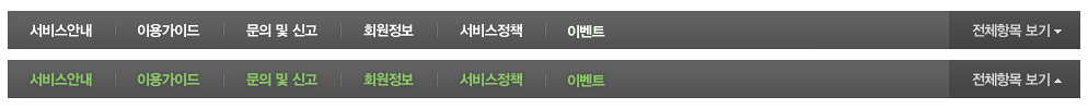 메뉴